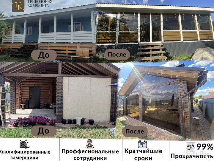 Мягкие окна