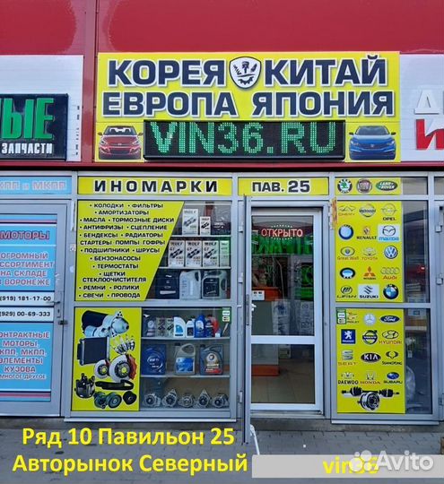 Фара противотуманная Geely Emgrand 1067001221