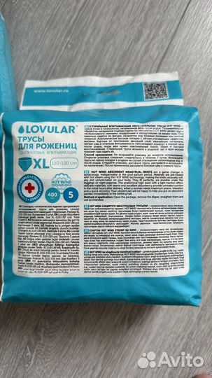 Трусы прокладки послеродовые