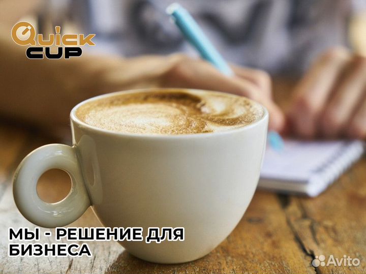 QuickCup: Кофейная магия на вашей улице