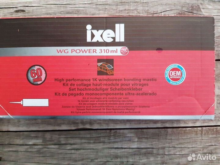 Лобовое стекло