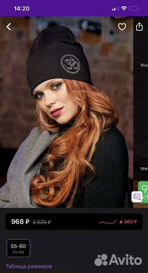 Шапка бини женская