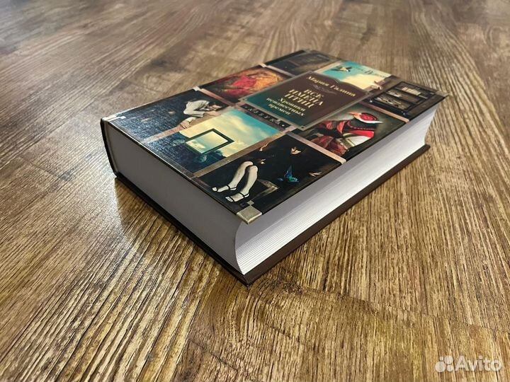 Мария Галина Все имена птиц