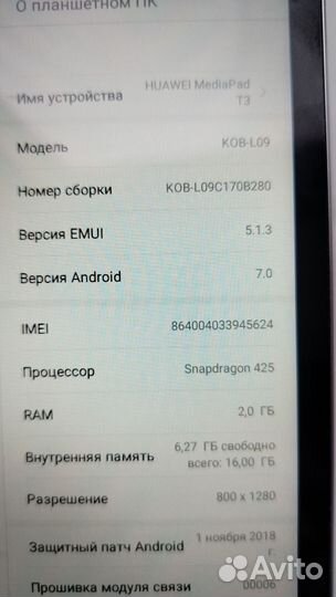 Планшетный компьютер Huawei Media Pad T3