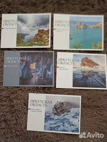 Открытки рго Иркутская область