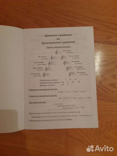 Сольфеджио. Рабочие тетради.3 и 4 класс.Калинина