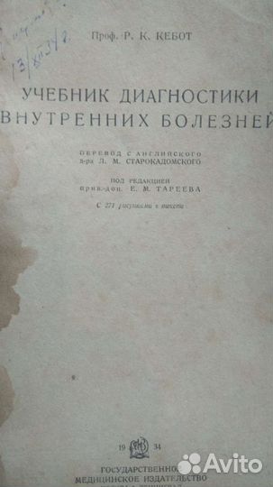 Старые книги по медицине