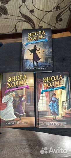 Книга энола холмс