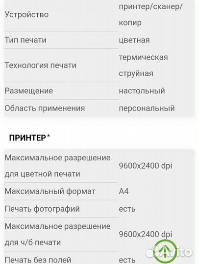 Цветной принтер