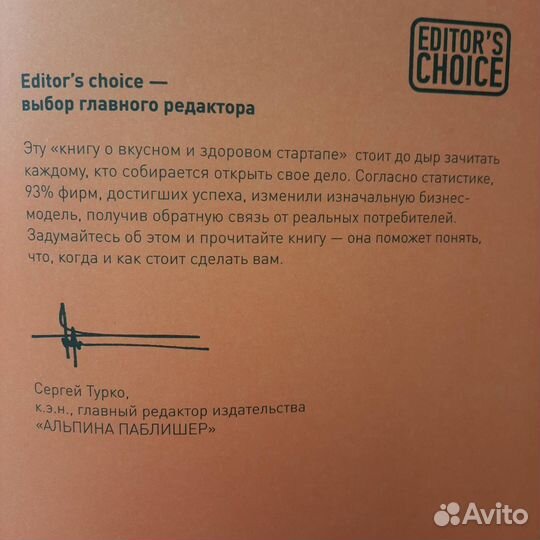Книга Стартап, Стив Бланк, Боб Дорф