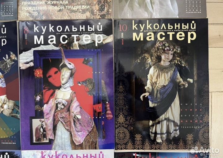 Коллекция Журнал Кукольный мастер 1 - 14 выпуск