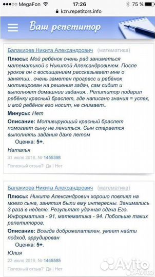 Репетитор егэ И огэ математика, физика, информатик