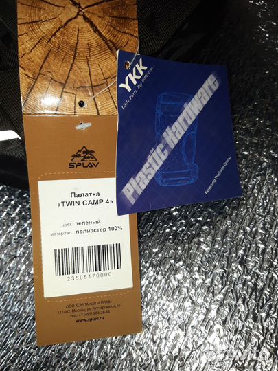 Палатка кемпинговая Splav Twin camp 4