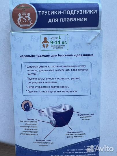 Трусики-подгузник для плавания