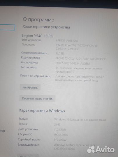 Игровой ноутбук lenovo legion Y540-15IRH
