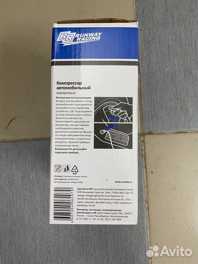 Компрессор автомобильный RR131