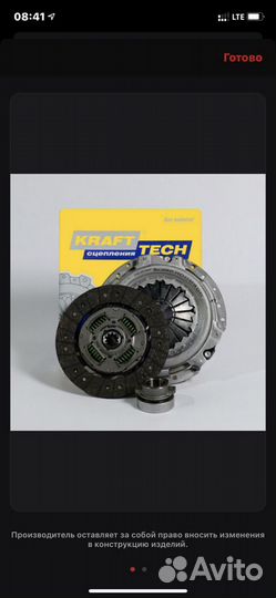 Комплект сцепления на газель Змз 402,405,406