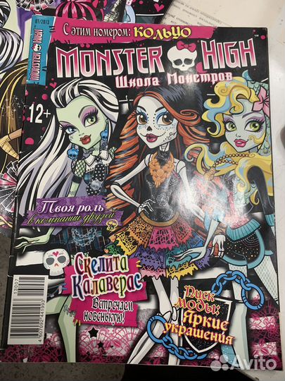 Журналы monster high