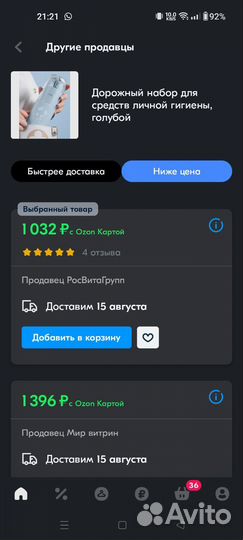 Дорожный набор для средств личной гигиены