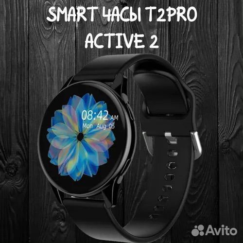 Смарт часы T2 PRO Active 2