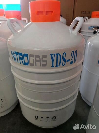 Сосуд дьюара 20 литров новый