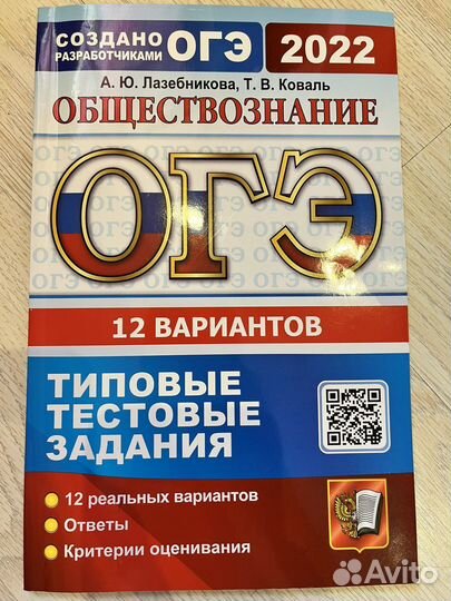 Огэ Тренажёр 2022 Калачёва