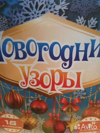 Батареи салютов