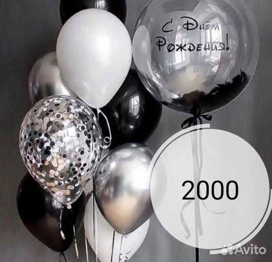 Гелиевые воздушные шары