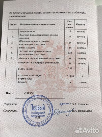 Массаж для грудничков