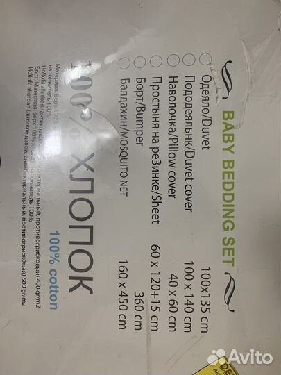 Комплект детского постельного белья