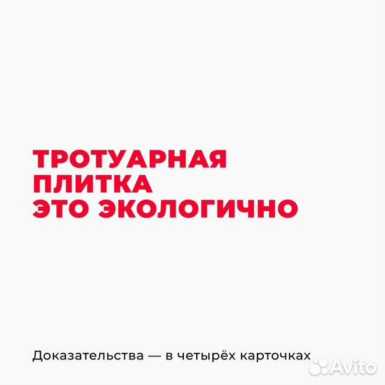 Тротуарная плитка колормикс