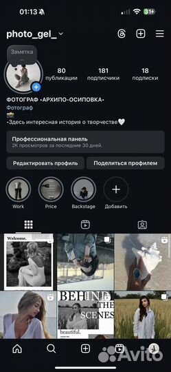 Фотограф архипо- осиповка