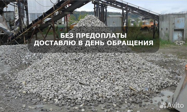 Щебень вторичный (рецикл)