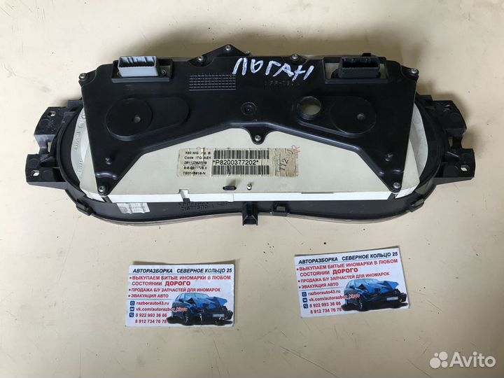 Панель приборов Рено Логан Renault Logan