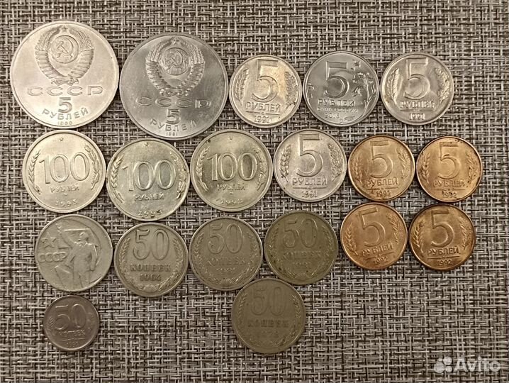 Монеты СССР 100р,5р,50к 1967-2015-19шт см.фото