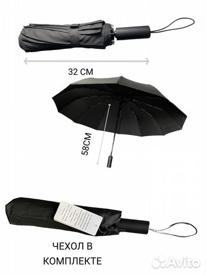 Зонт унисекс