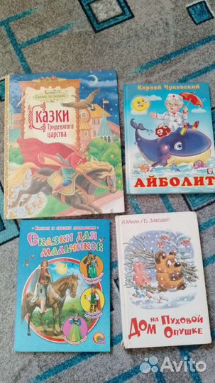 Книги для детей