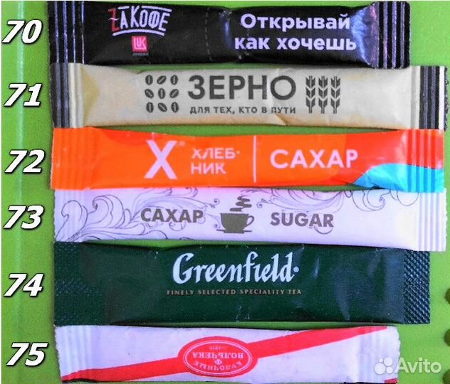 Сахарки по 5г в коллекцию