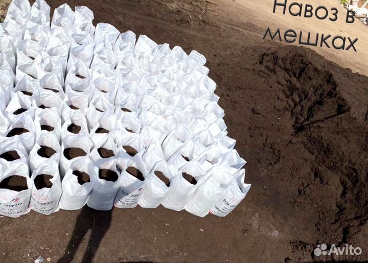 Чернозем торф перегной Навоз плодородный грунт