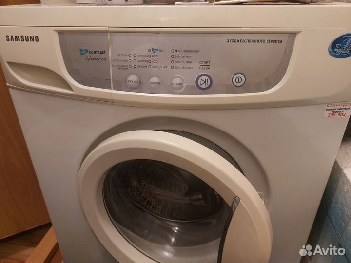 Стиральная машина автомат бу