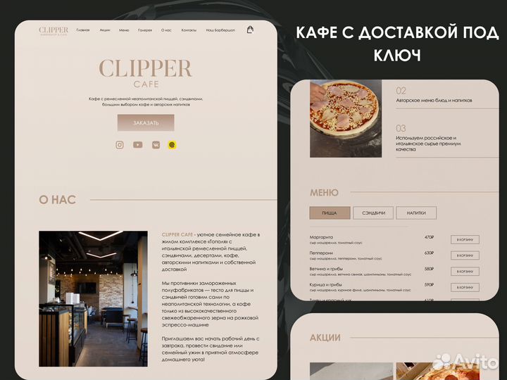 Веб-дизайнер Создание сайтов Верстка на Tilda