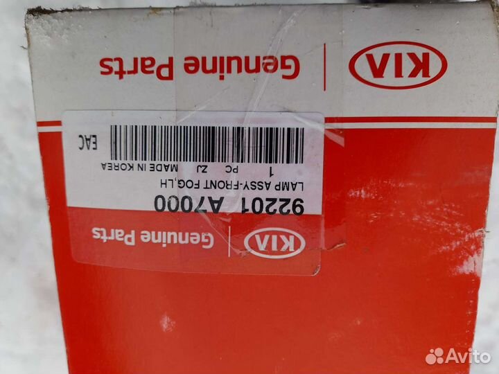 Фара противотуманная 92201a7000 оригинал