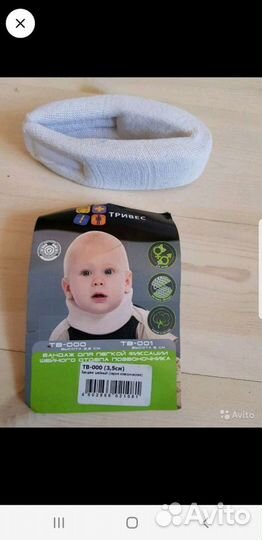 Бандаж шейный 3,5см