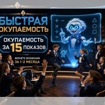 Готовый Бизнес с голограммами. Горячая база клиентов, Правдинский