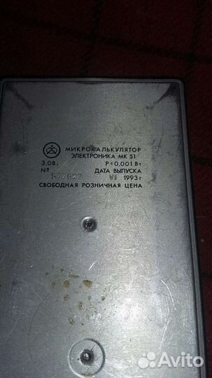 Электроника мк 51