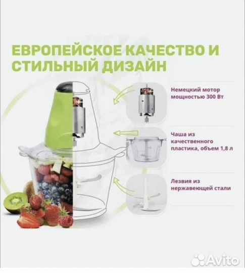 Новый универсальный измельчитель Молния