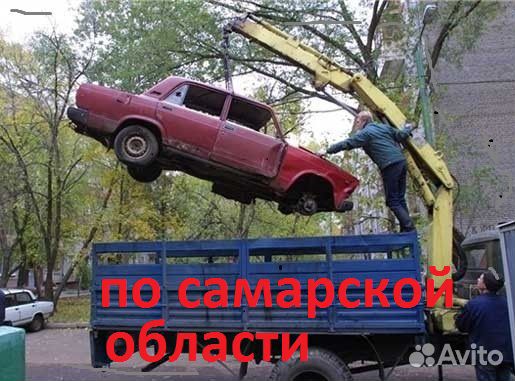 Утилизация авто
