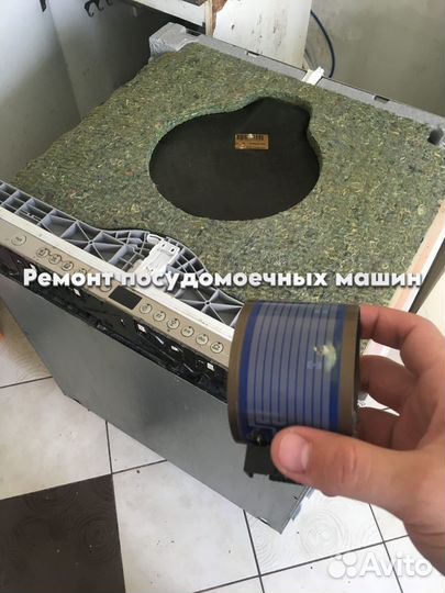 Посудомоечная машина ремонт