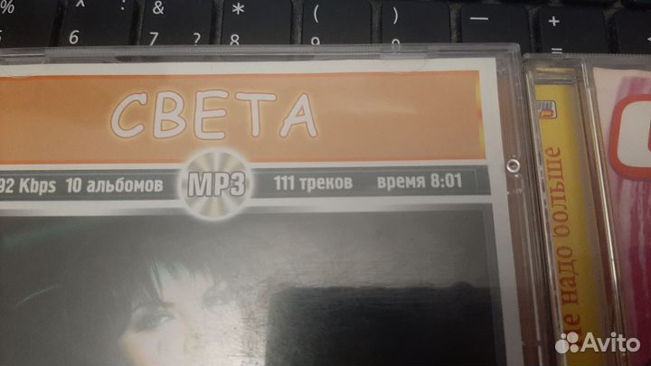 Света музыкальный диск Cd