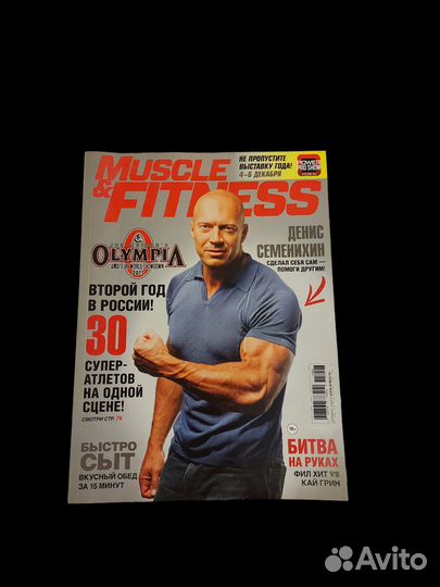 Журнал muscle fitness Денис Семенихин